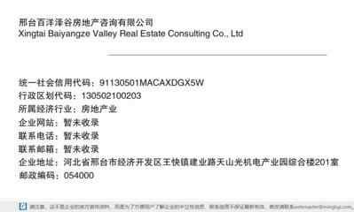 邢台百洋泽谷房地产咨询 专业领航，洞见市场先机