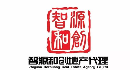贵州智源和创房地产代理:高薪招募6大岗位