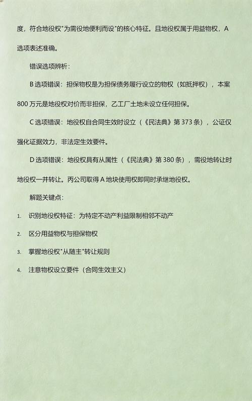 甲房地产公司在a地块开发住宅小区,为满足该小区住户观景的需求,便与