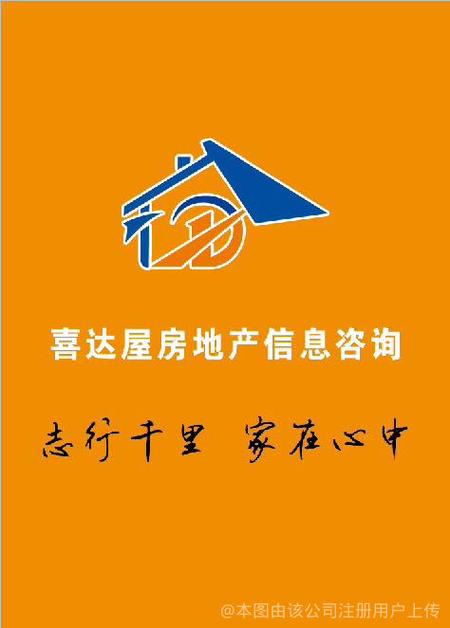 喜达屋房产 专业房地产信息咨询，助您明智投资置业